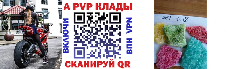 купить наркотики сайты  Магнитогорск  Альфа ПВП СК 