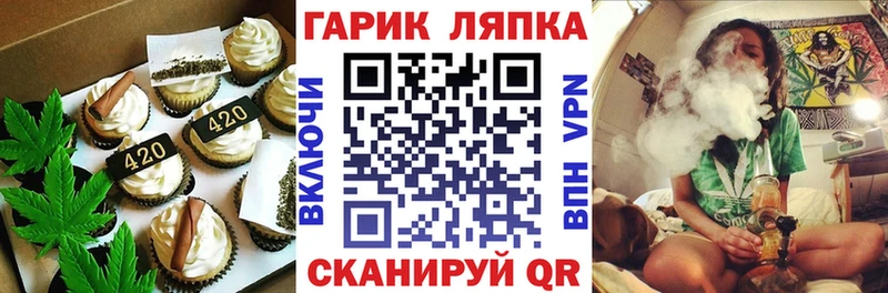 Печенье с ТГК марихуана  Магнитогорск 