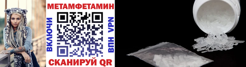 МЕТАМФЕТАМИН винт  Магнитогорск 